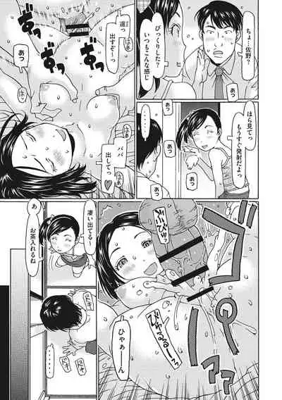 Hairan shi chaujan ~tsu