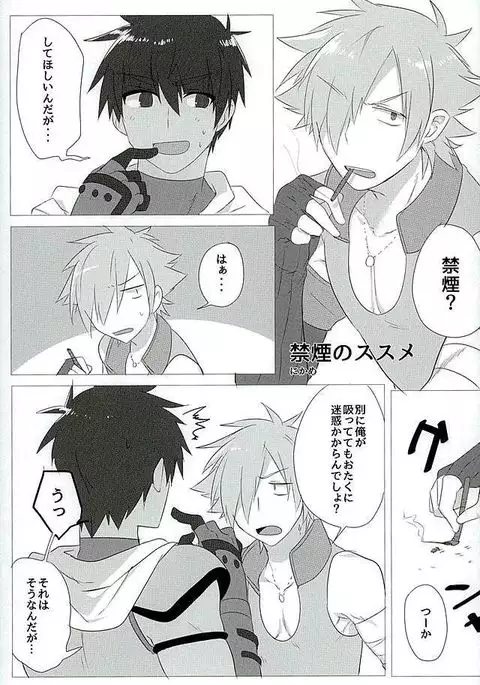 Eiyuu ni Soudan da!