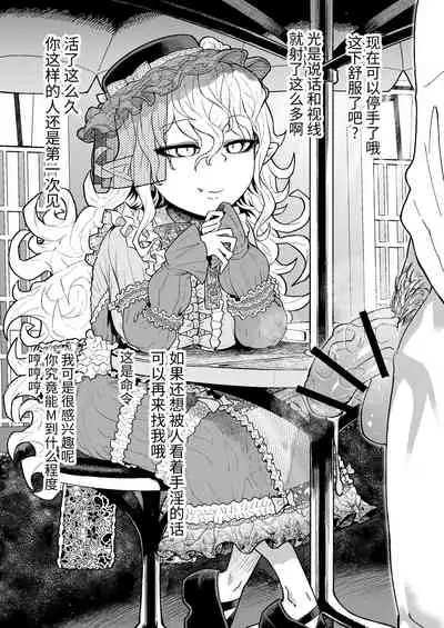 人外少女と自慰鑑賞の昼下がり