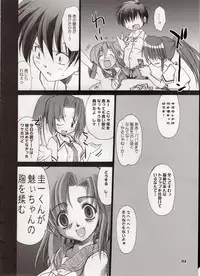 (C70) [Albatross (Nikusyo)] Sonozaki Mion no Naku Koro ni. Oni Aegi Hen (Higurashi no Naku Koro ni)