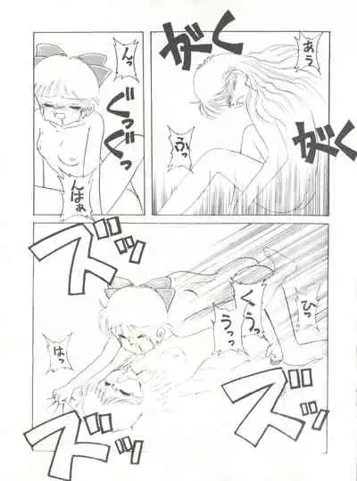 [Global One (MARO)] Sadistic 5 (Cutey Honey, Devilman, Sailor Moon), [Global One (MARO)] Sadistic (Dirty Pair, Fushigi no Umi no Nadia, Sailor Moon), [Studio Ikkatsumajin] .ribbon (Hime-chan's Ribbon)