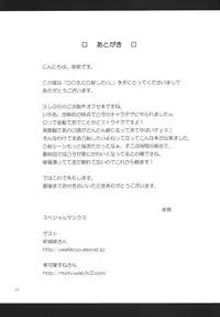 [Asatsukidou (Youta)] Chuu oo Sei ni Dekosha Shitai (Chuunibyou demo Koi ga Shitai!) [Digital]