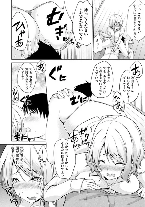 Ecchi na Watashi ja Dame desu ka?