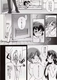 (C76) [Consava (Himeno Komomo)] Minakatta Koto ni Shiyou (Battle Programmer Shirase)