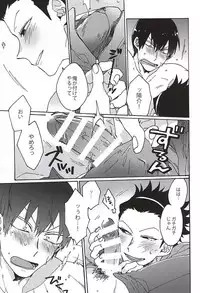 (Waga Te ni Hikigane o 4) [Sukidarake (Fukuzawa Yukine)] Cosmic Manhole (World Trigger)