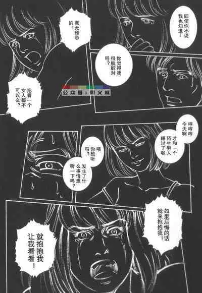 Gedou no Ie Chuukan
