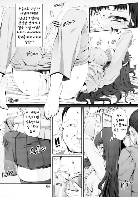 Futa Ona Joshou