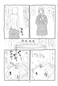 (C53) [P Shoukai (Various)] Momo-an (Ryoujoku)