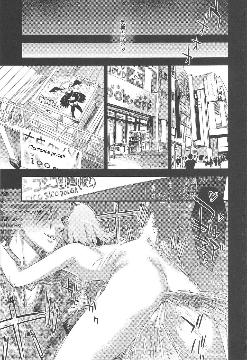 Victim Girls 15 - Hara Pandemonium