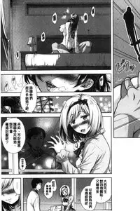 [Shirono Mahiro] Tsuma Torare | 妻愛偷吃 [Chinese]