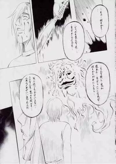 A＆M～亜衣とのべつまくなし～3