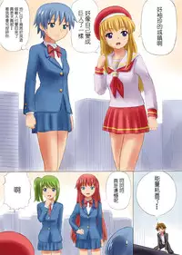 (C83) [Ashurame Gajoh (Various)] MS. SHRUNKEN LAND [Chinese] [个人汉化]