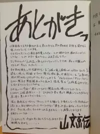 (C82) [Sankaku Apron (Sanbun Kyoden, Umu Rahi)] Ixora no Iro -Touko-