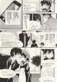 勉強して満員電車でエッチして (Kekkai Sensen)