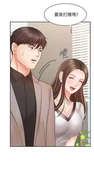 【周一连载】业绩女王（作者：洗髮精&耀安） 第1~33话