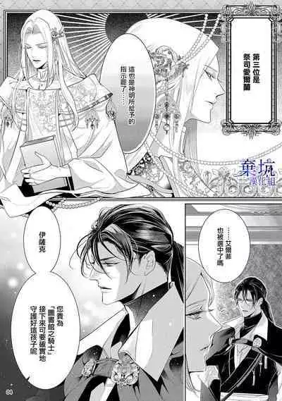 [Toma sakuru/Kurione]Oritsu Maho Toshokan no [Jomae] ni Tenshokusuru kotoninarimashite 01| 轉職成王立魔法圖書館之[鎖]的這檔事01[Chinese] [棄坑漢化組]