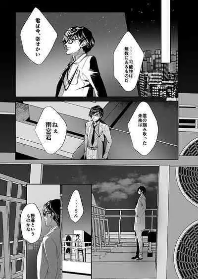 Sangakki ni Pego-kun ga Onnanoko ni Natteita Ken