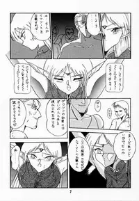 (C42) [Wakuwaku Doubutsuen (Various)] Elf no Muchume (Record of Lodoss War)