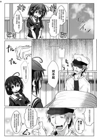 (C91) [Garyuuya (NAZ)] Yokkyuu Fuman no Genkai Toppa! (Kantai Collection -KanColle-) [Chinese] [脸肿汉化组]