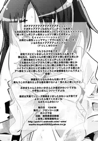 [Bronco Hitoritabi (Uchi-Uchi Keyaki)] Midori no Me wa Inpon ni Somaru (Smile Precure!) [Digital]