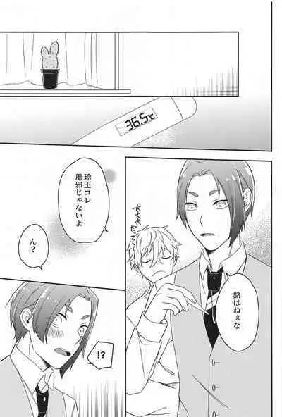 Sore ni Namae o Tsukeru nara