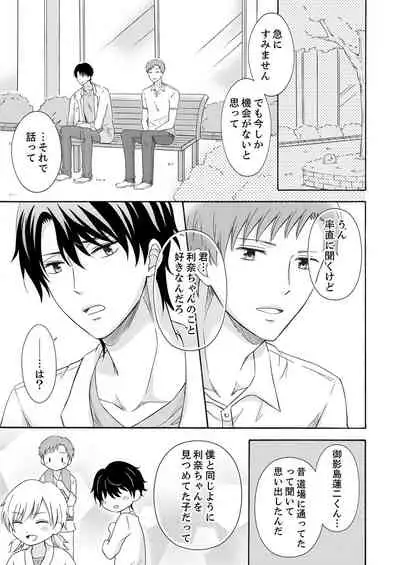 幼なじみはヘンタイ主治医~これ、触診じゃなくて愛撫じゃない!?【完全版】