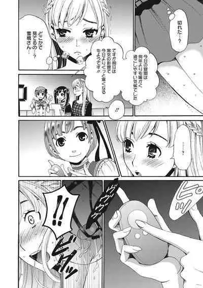 [Gotoh Akira] 21-ji no Onna ~Camera no Mae no Mesuinu~ 2 [Digital]