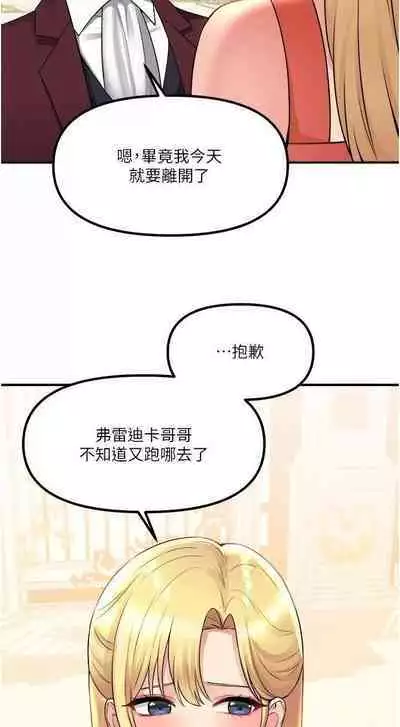 Elf Who Likes to be Humiliated Chapters 41 to 50