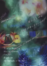 [CARNELIAN] Yami to Boushi to Hon no Tabibito Visual Fanbook