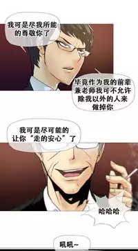 HouseHold Affairs 【卞赤鲤个人汉化】1~35话(持续更新中)