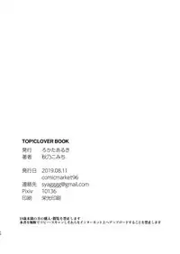 TOP! CLOVER BOOK + omake