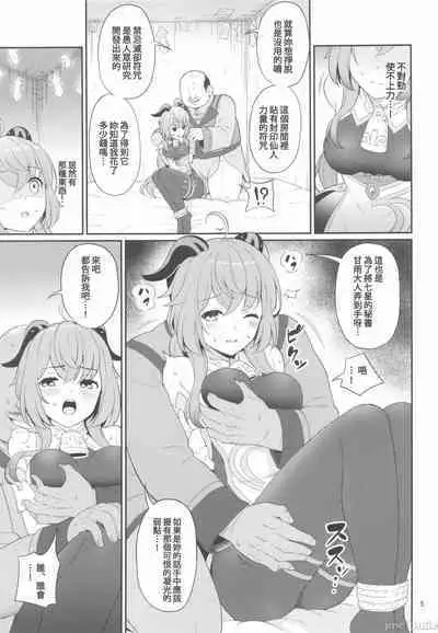 Ganyu-chan ga Kuzu Shounin ni Torawareta | 甘雨醬被垃圾商人給抓走了