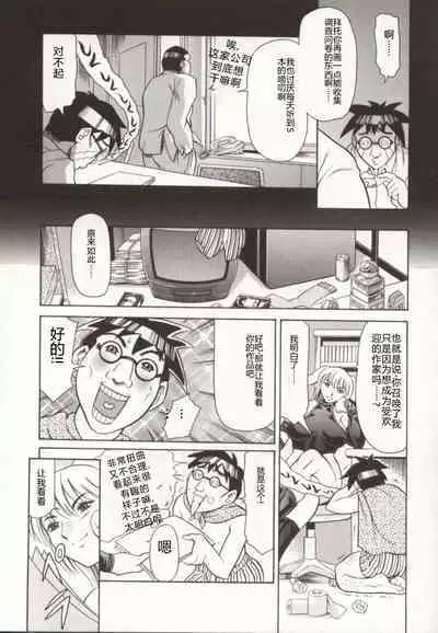 Minna to Issho