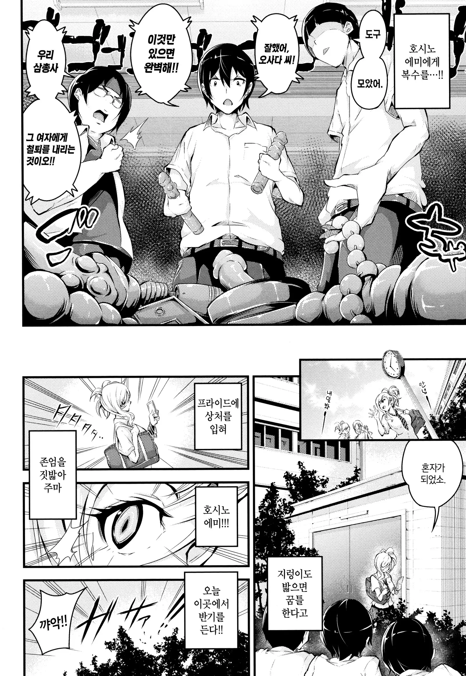 Bichobitch - Soaking wet bitch | 흠뻑 젖은 빗치