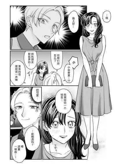 amayakashina kare ni torotoro ni sa rete… shiawase! | 被甜宠男友搞得黏糊糊…好幸福!