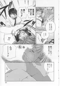 [Matsutou Tomoki] Naburareta Otome