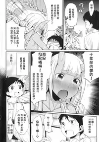 [Mizone] Onigashima no Iinazuke | 鬼島的許婚 (Onigashima no Iinazuke) [Chinese] [開坑當做例行重嵌組] [Decensored] [Incomplete]