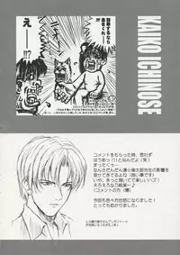 (C61) [Shikkokuno J.P.S. (various)] BLACK BEAUTY 2001 -PLUGGING IN- (various)