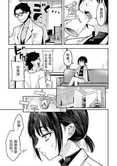 [Kanimura Ebio] Shinomiya Rika no Saimin Report | 篠宮利香的催眠報告 (COMIC Gucho Vol. 16) [Chinese]
