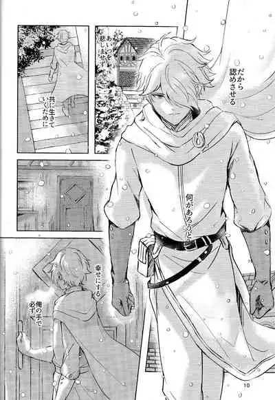 (TWINKLE MIRAGE 11) [sprelidia (supu)] Cuddling Flame (Octopath Traveler)