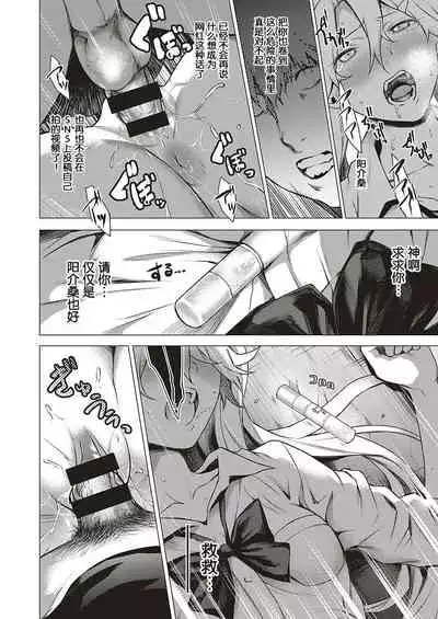 Uwasa no Hai Tunnel de Yuurei ni Souguu Shichaimashita!!