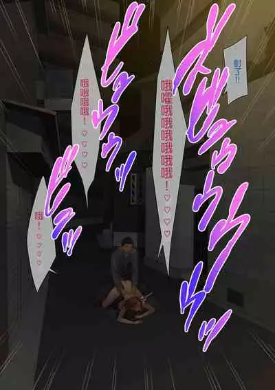 Aisai, Doui no Ue, Netorare