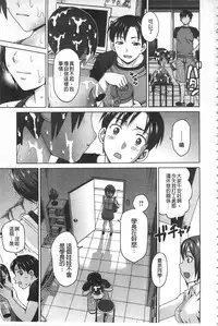 [Asakura Clock] Watashi no Karada de Haraimasu ~Nikutai Baishou~ | 用我的肉體來支付給你～肉體賠償～ [Chinese]