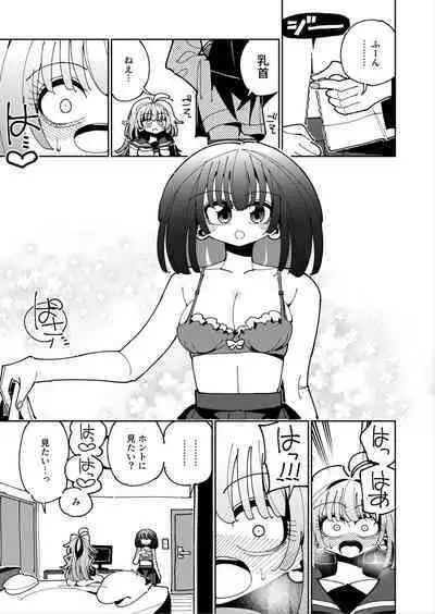 [7 Colored LED (Nekonso)] Shizuku to Shiori If (Kouhen) -5-ka de Oboeru! Futanari Onanie no Susume (3 kara 5-ka-me)-