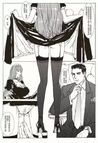 [可爱的羊巴鲁]Maid Agreement-女仆契约- Part1-2