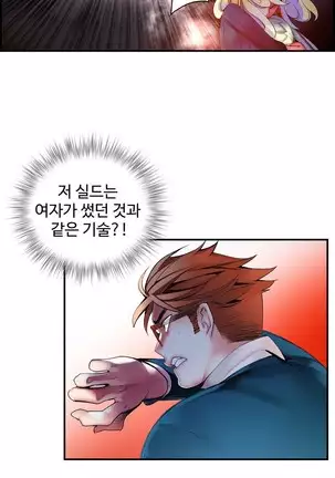 Lilith`s Cord Ch.0-43