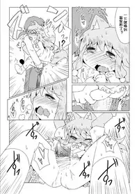 [Nijigen Koubou (Hirayuki Rio)] Koinu to Asobo!! [Chinese] [落莲汉化组] [Digital]