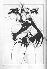 (C58) [Okachimentaiko Seisakushitsu (H-H)] H-H Soushuuhen (Various)