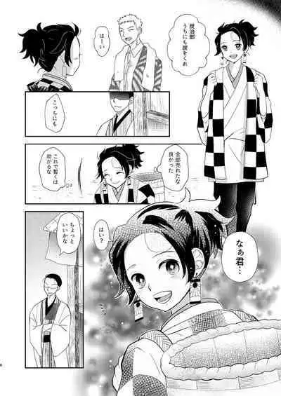 Sumiuri no Shounen