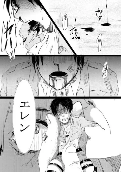 Sono Me ni Utsusu no wa